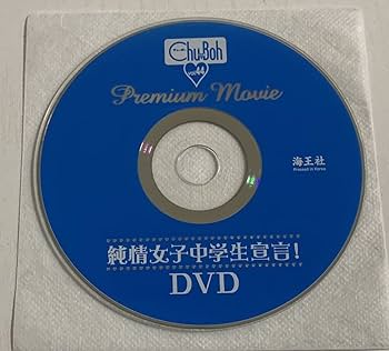 DVD Chu×Chu! blow a kiss!!チューア・チュラム完全版 Kim Hyung-joon · Playful Kiss (MDVD) [Japan Import edition